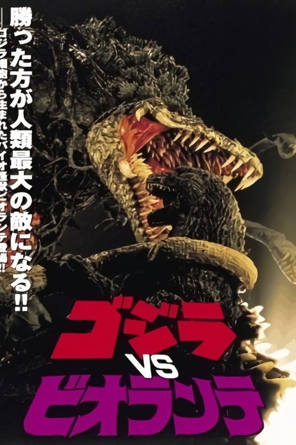 Godzilla contro Biollante (1989)