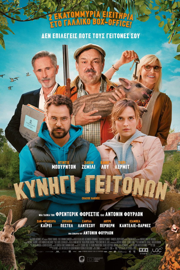 GR - Open Season (2023)