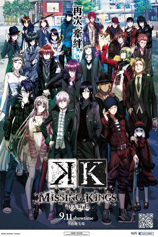 EN - K: Missing Kings - 2014