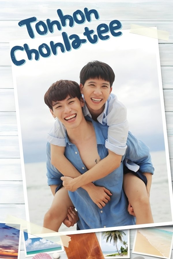 Tonhon Chonlatee