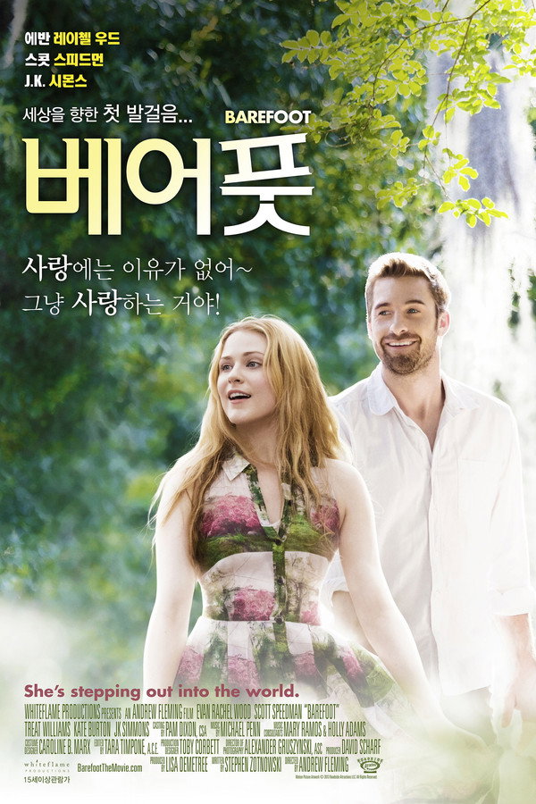 베어풋