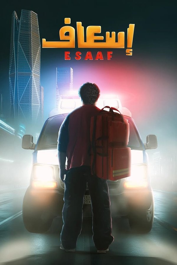 Ambulance