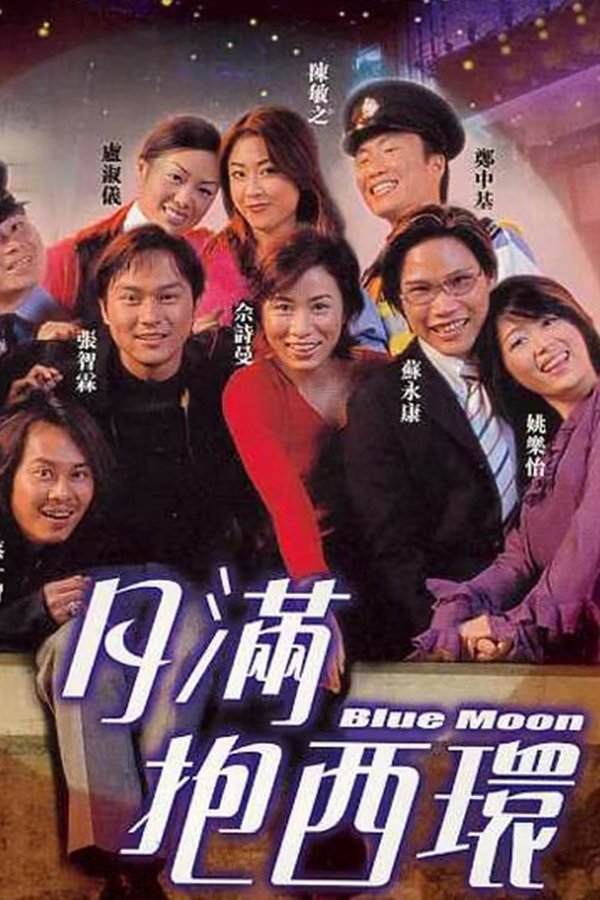 Blue Moon