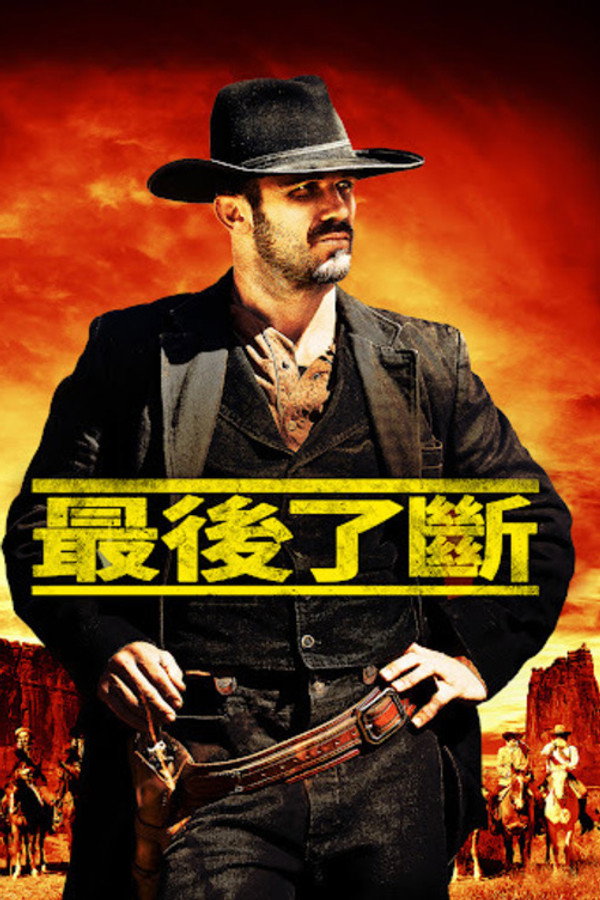 最后一击