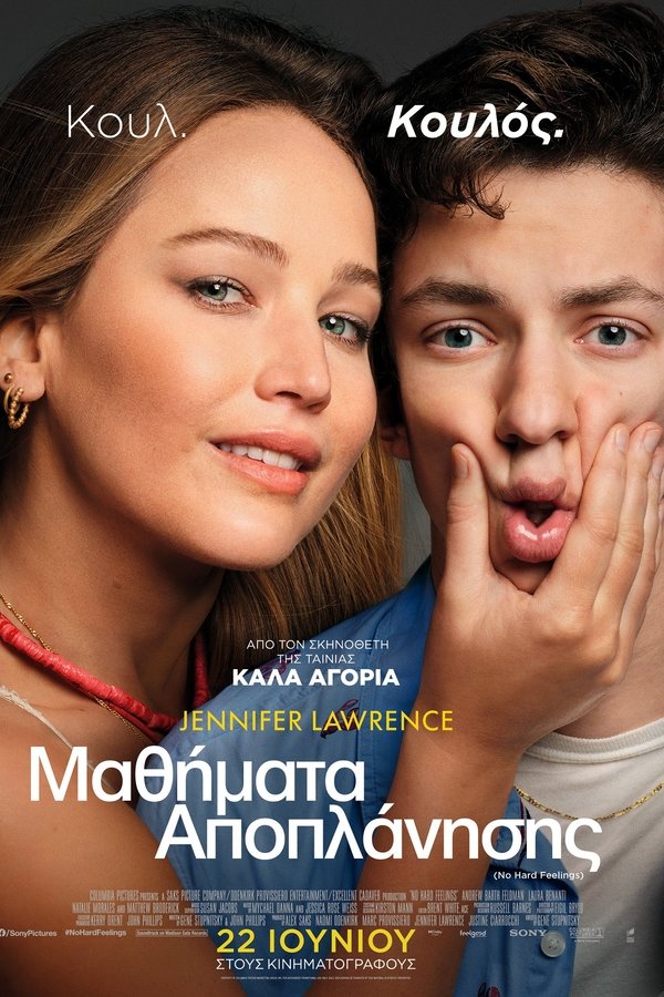 GR - No Hard Feelings (2023)