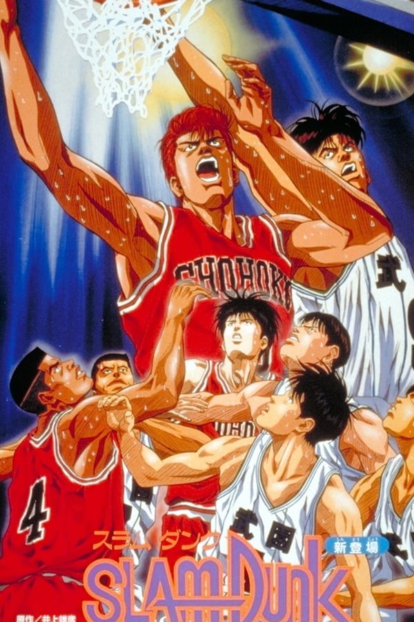 Slam Dunk: ¡El Campeonato Nacional! Ánimo Hanamichi Sakuragi