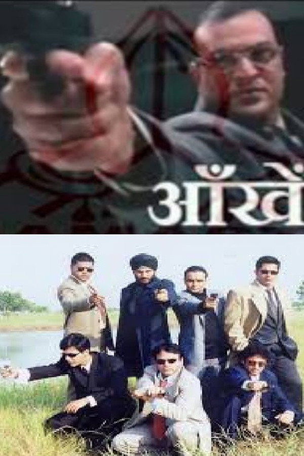 Aankhen