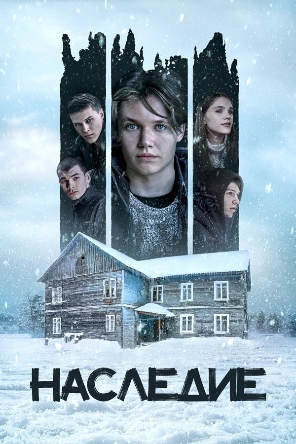 Heritage poster