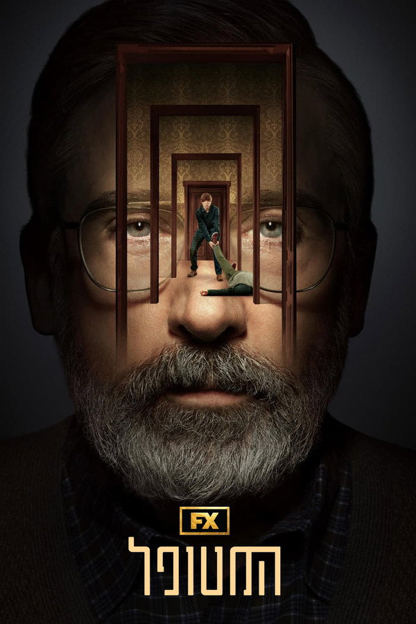 IL - The Patient המטופל (2022) (US)
