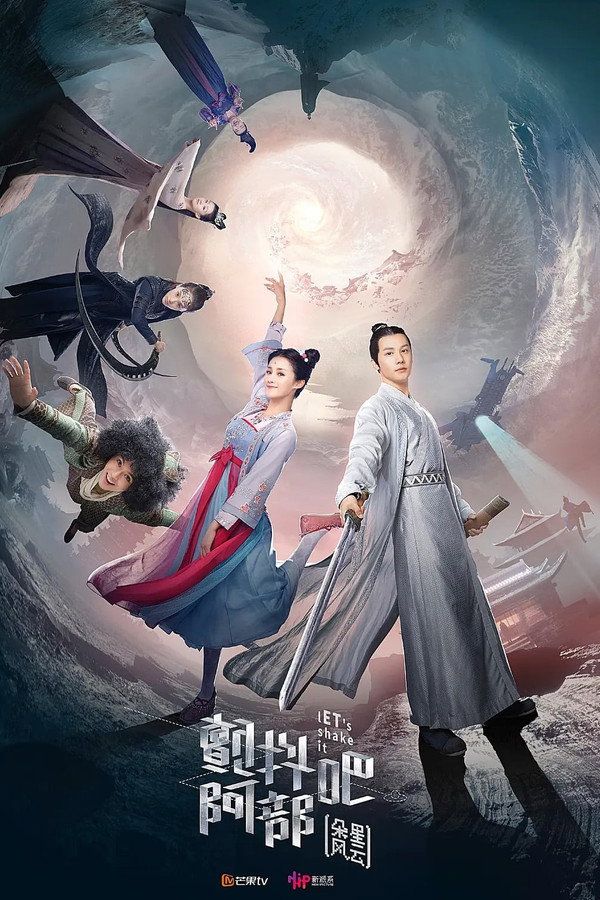 颤抖吧，阿部！第2季