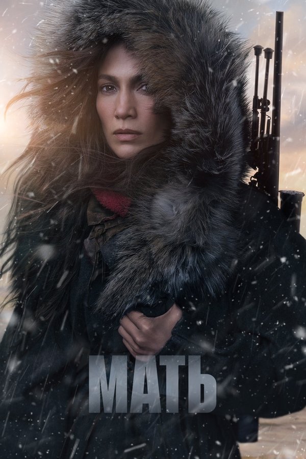 RU - Мать (2023)