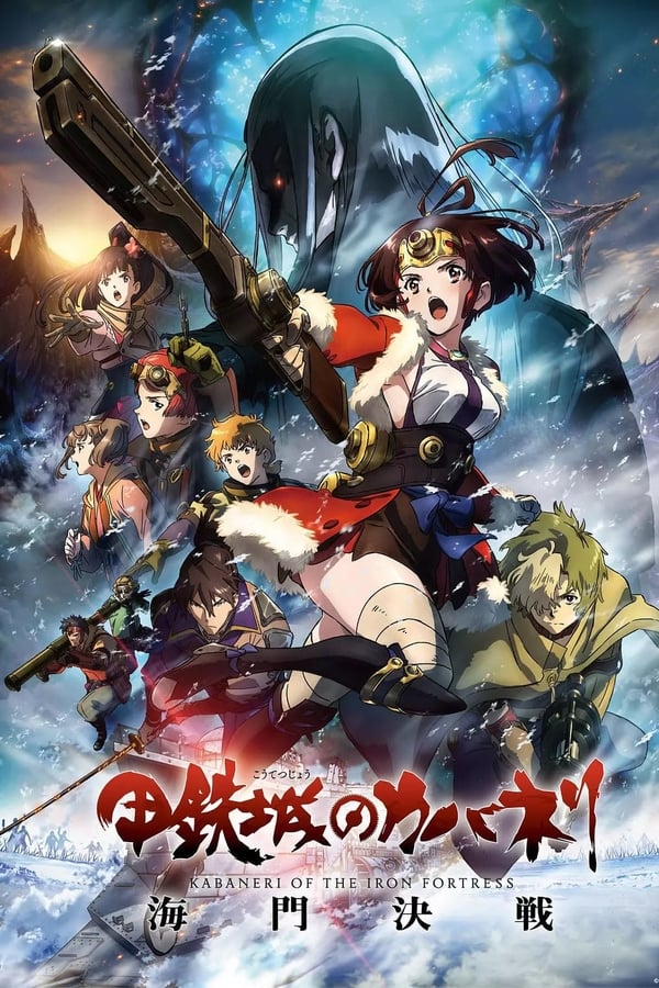 Kabaneri of the Iron Fortress: The Battle of Unato