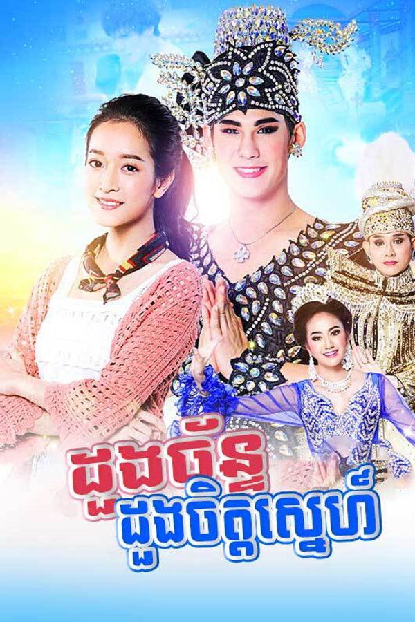 The bright moon in the middle of the field