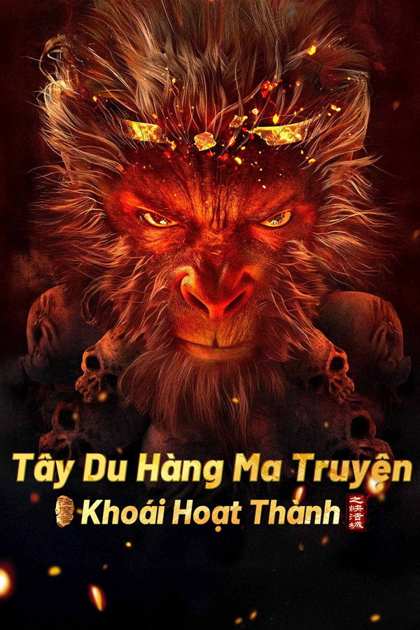 Tây Du Hàng Ma Truyện: Khoái Hoạt Thành – Journey to the West: The Helltown of Heaven (2025)
