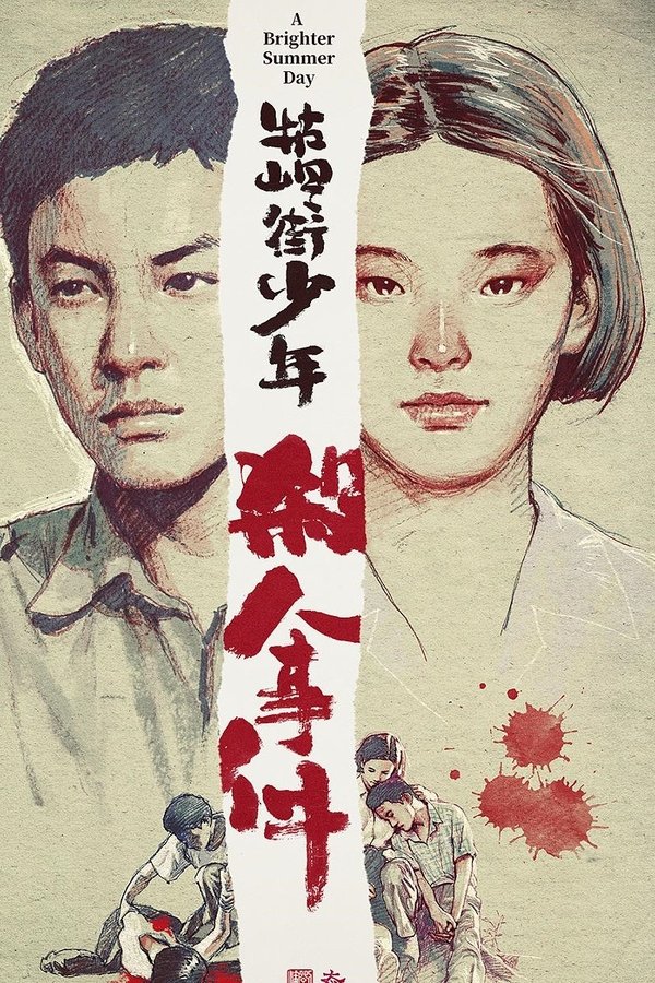 AR-AS - A Brighter Summer Day