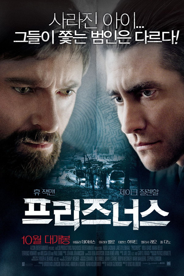 프리즈너스