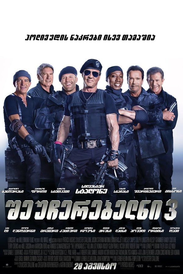 შეუჩერებელნი 3 / The Expendables 3 (ქართულად) (2014)