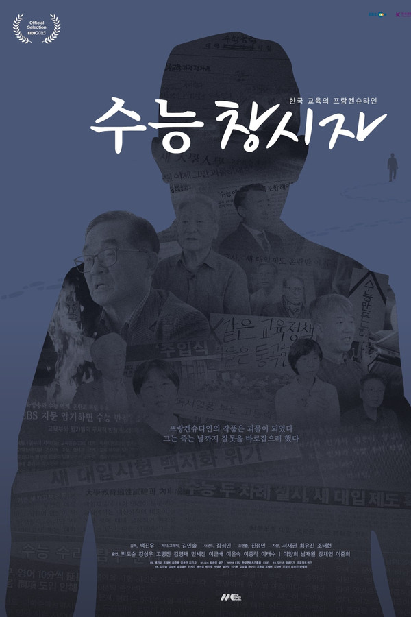 Frankenstein of Korean Education; Founder of Suneung