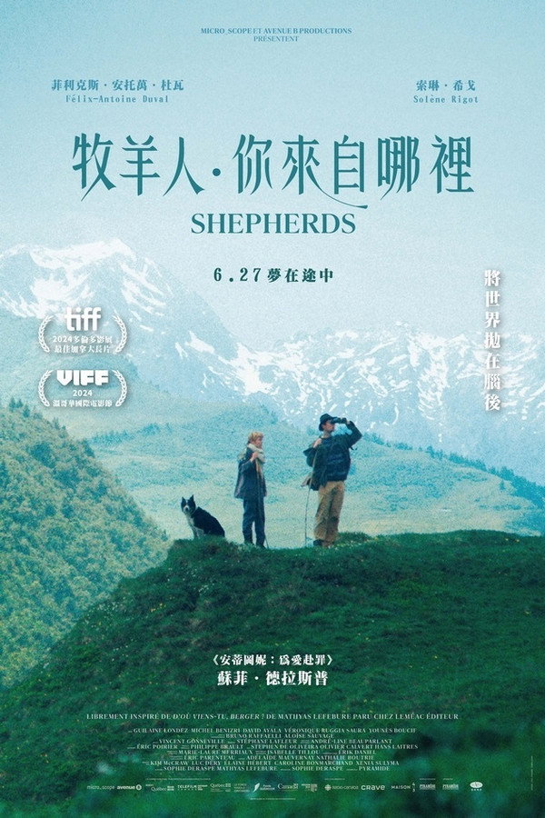 牧羊人