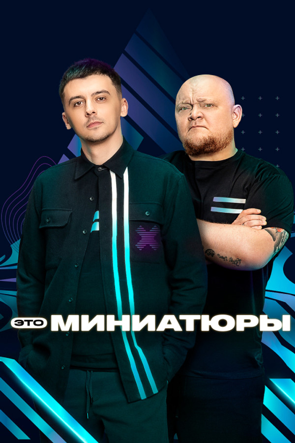 Это миниатюры