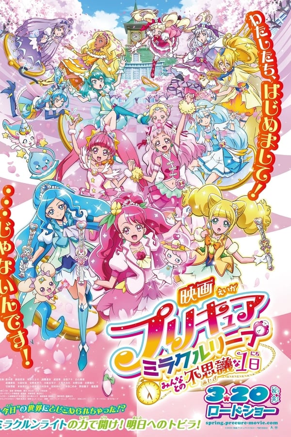 Eiga Precure Miracle Leap : Minna to no Fushigi na Ichinichi