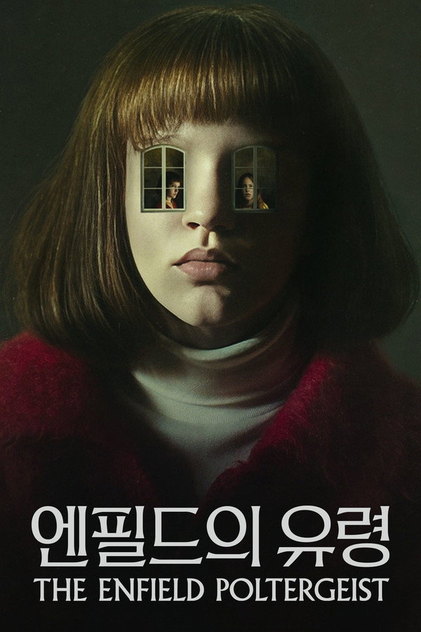 ‘엔필드의 유령’ – The Enfield Poltergeist