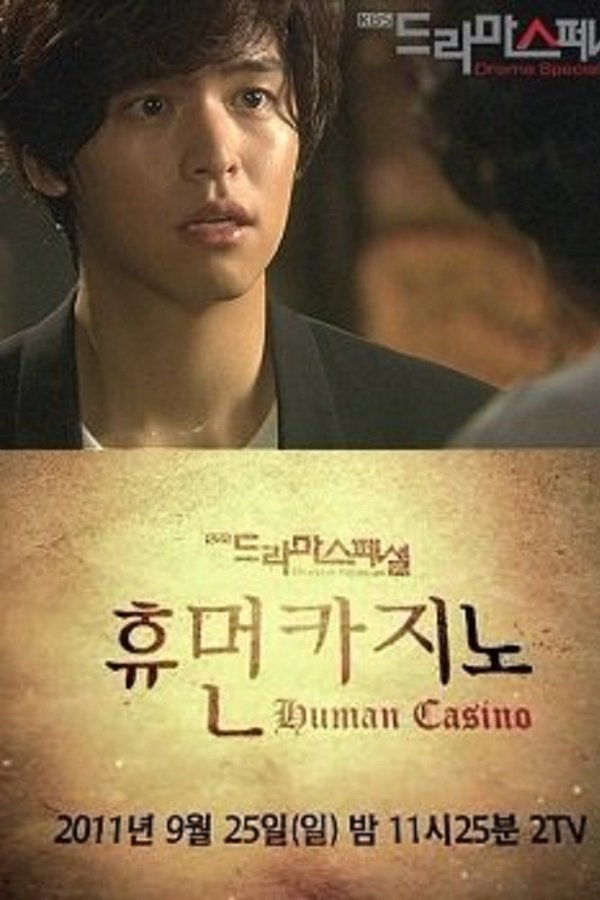 Human Casino