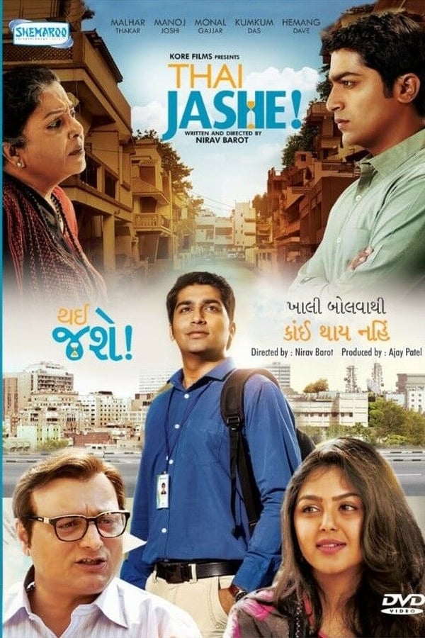 Thai Jashe! is an upcoming urban Gujarati film written and directed by Nirav Barot. The film is about the struggles of a middle class man to achieve his goals in the metrocity Ahmedabad. The film stars Manoj Joshi, Malhar Thakar and Monal Gajjar.