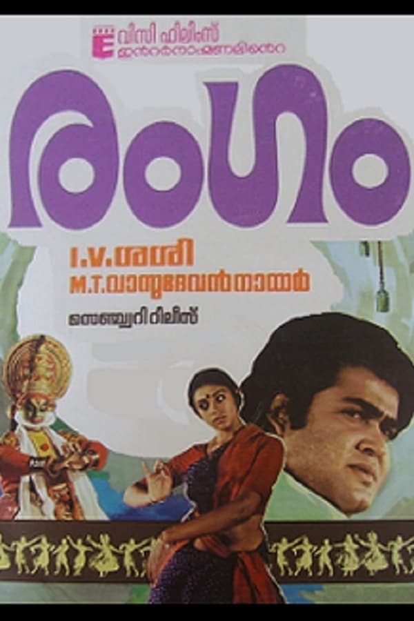 IN-Telugu: Rangam (1985)