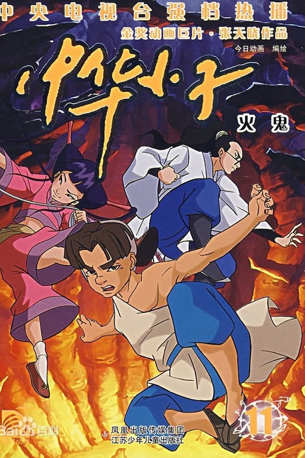 FR - Shaolin Wuzang