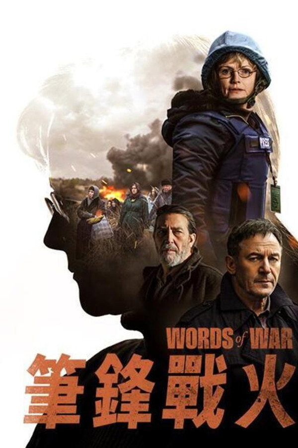 战地之声