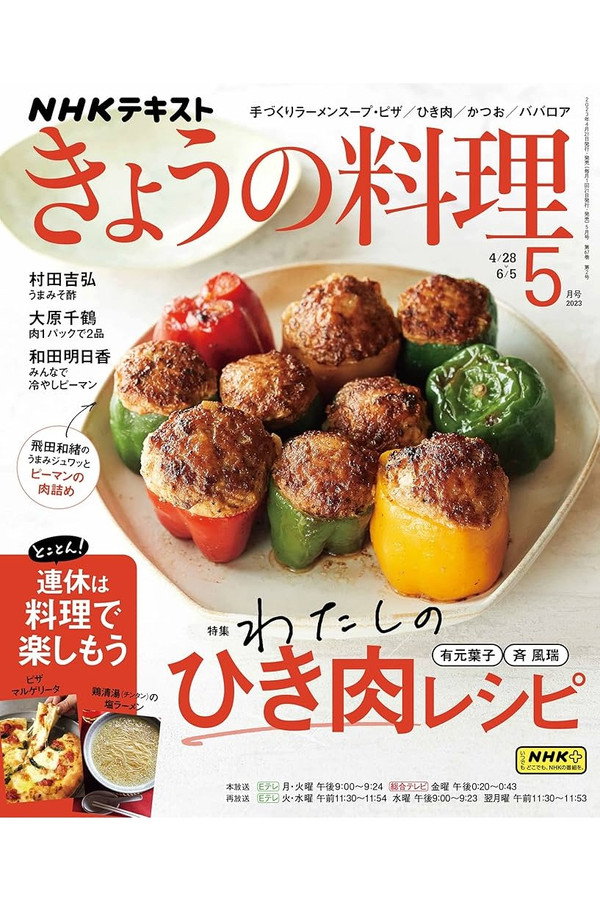 Today’s Cooking