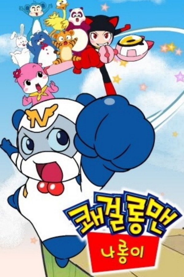Longman, the Little Big Hero poster