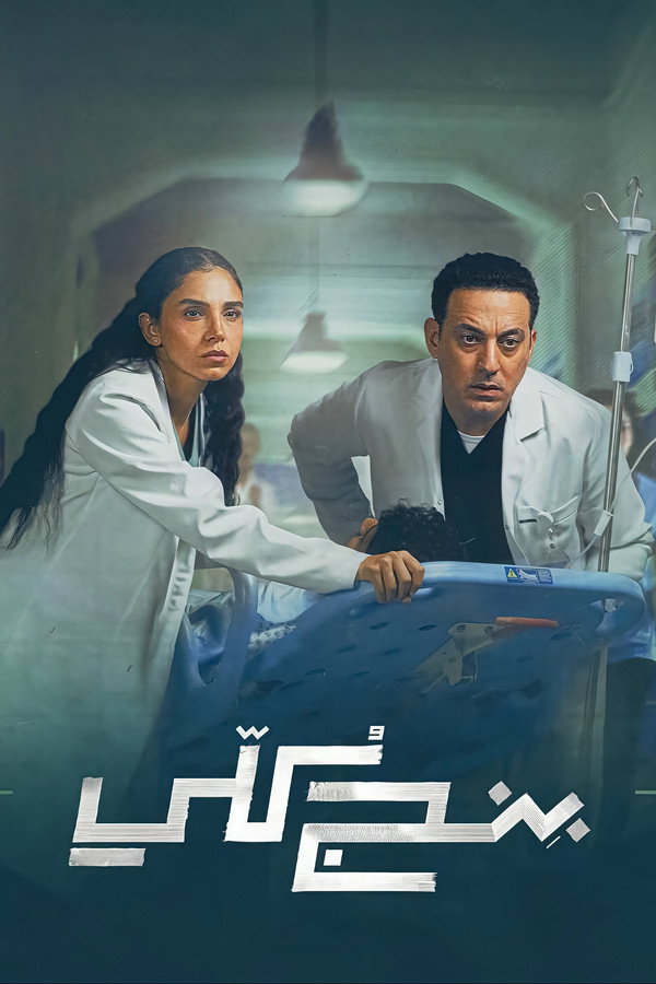 AR-EG - (قــــــــريباً) بنج كلي