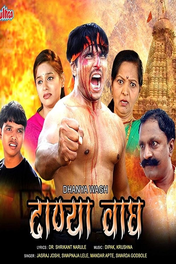 MR - Dhanya Wagh (2016)