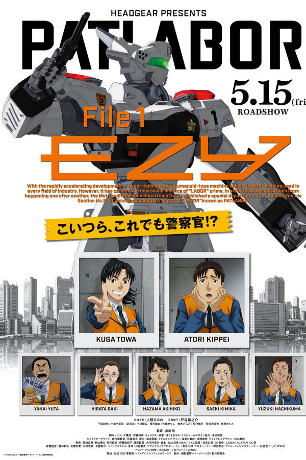 Patlabor EZY: File 1
