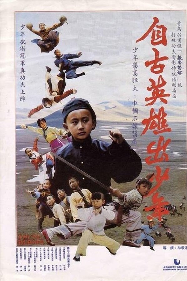 Young Heroes