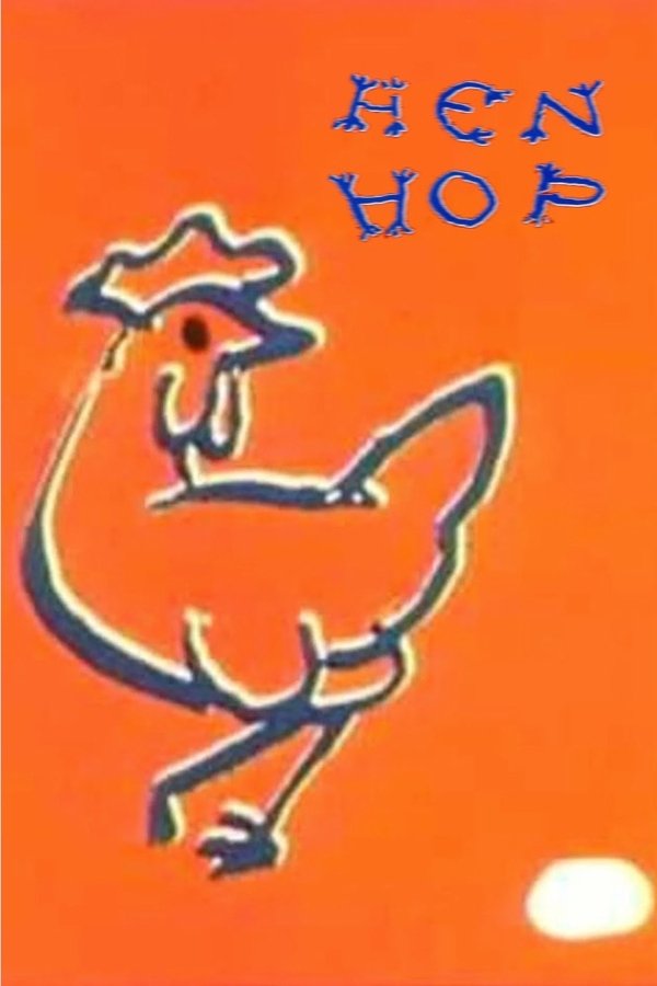 Hen Hop poster