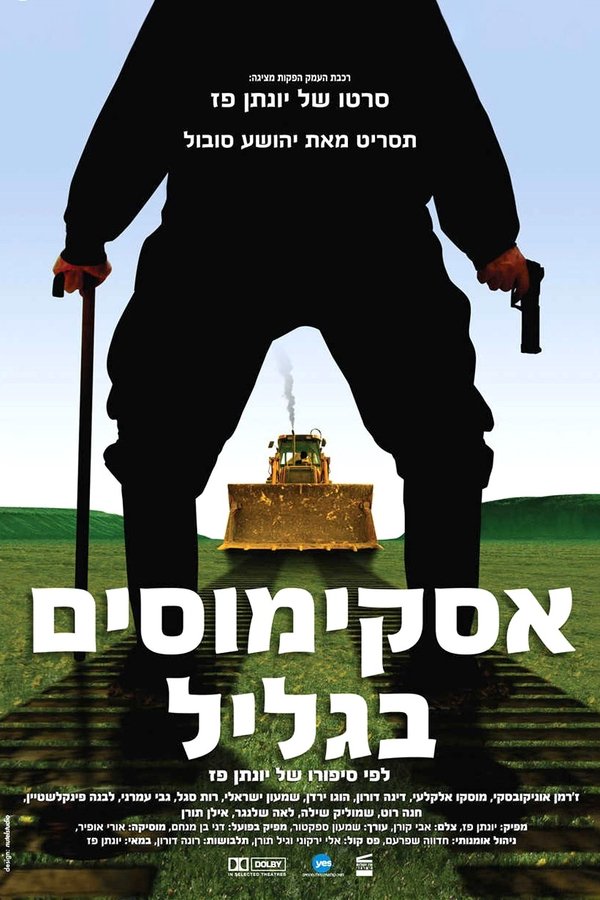 The Galilee Eskimos poster