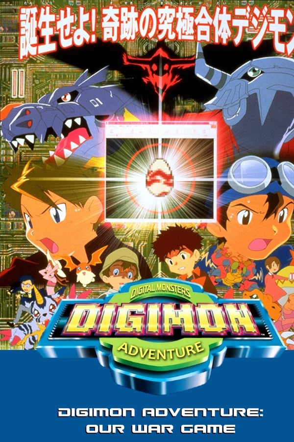 Digimon Adventure: Our War Game