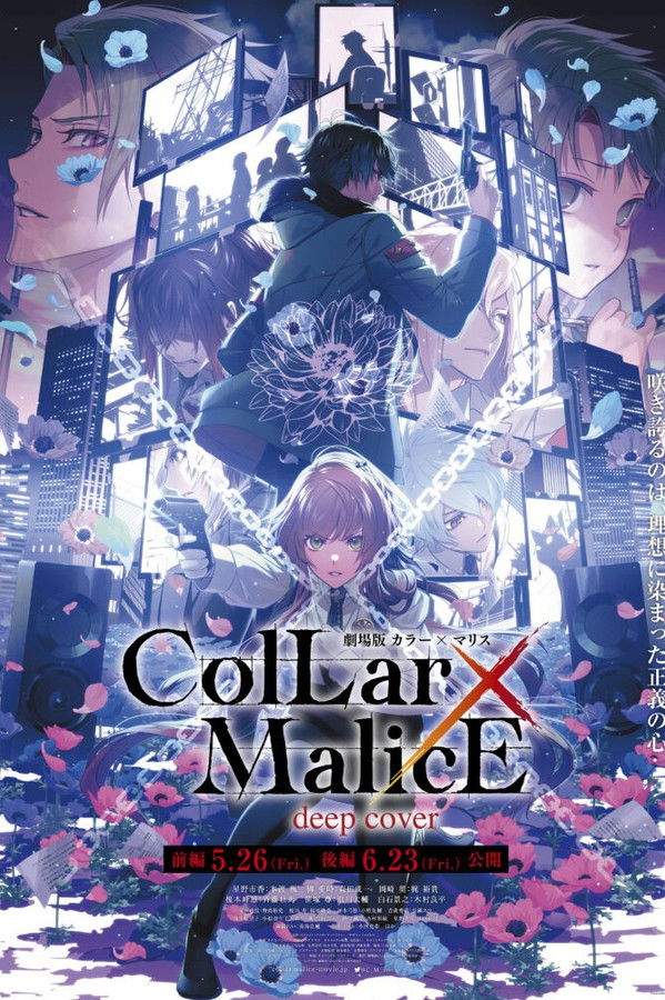 Collar×Malice: deep cover part2