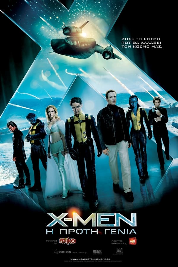 GR - X-Men: First Class (2011)