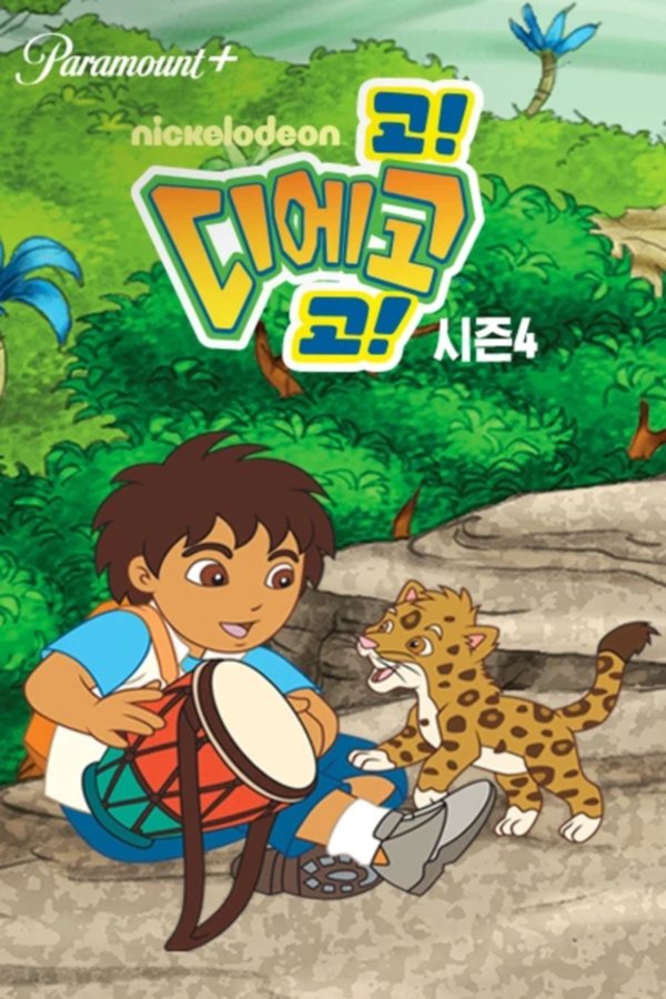 Temporada 4