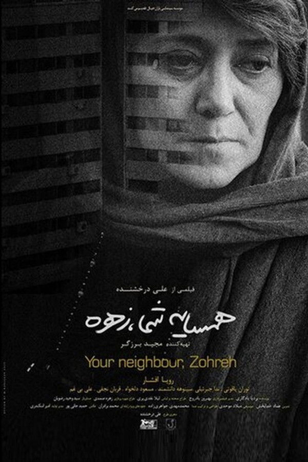 Hamsaye Shoma Zohreh