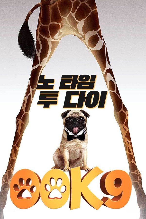 00K9: No Time to Shed
