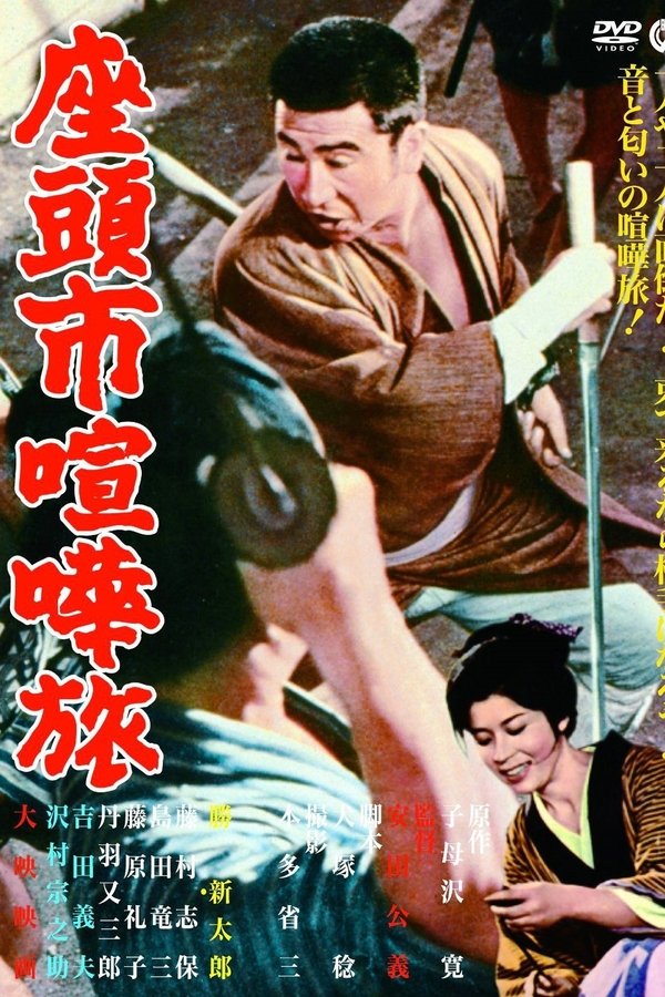 Zatoichi en el camino