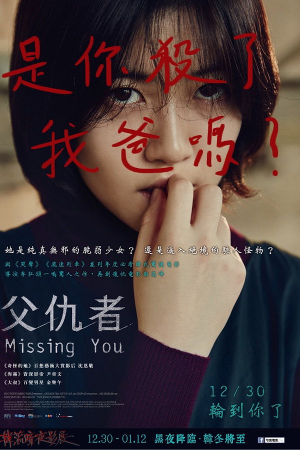等着你