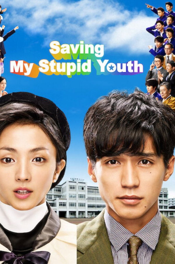Saving My Stupid Youth