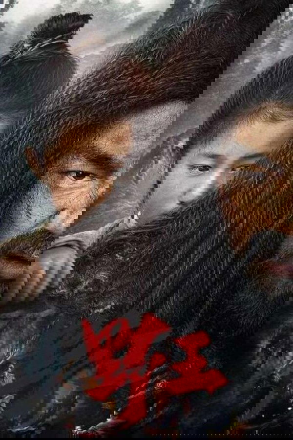 Marshall Mu GuiYing (2022)