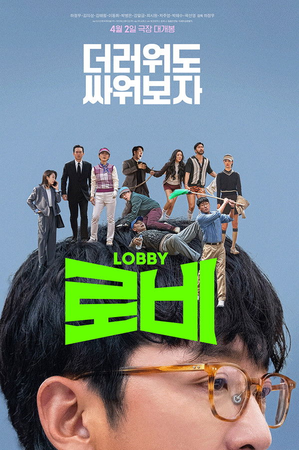 AR - Lobby () 4KOTT